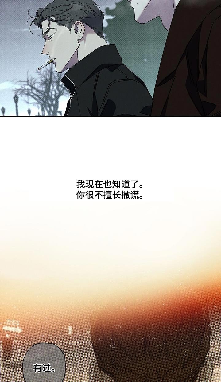 第79章：【第二季】你说的对