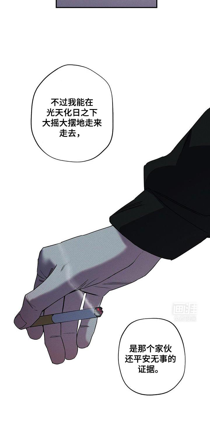 第79章：【第二季】你说的对