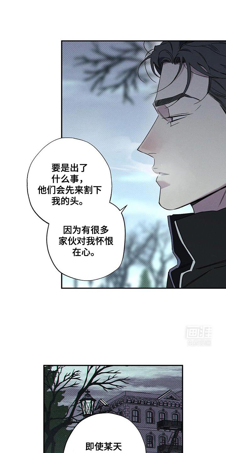 第79章：【第二季】你说的对