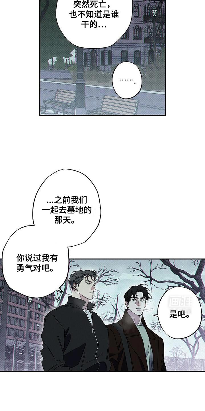 第79章：【第二季】你说的对