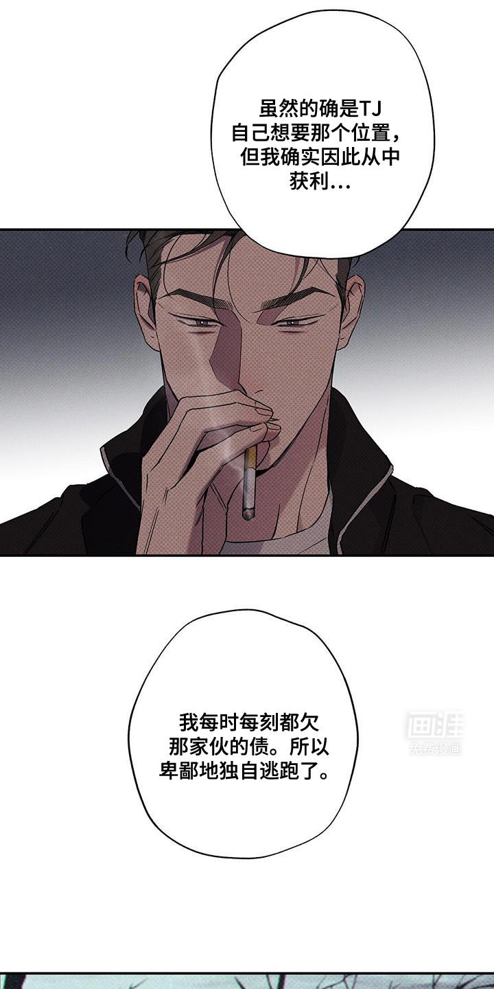 第79章：【第二季】你说的对