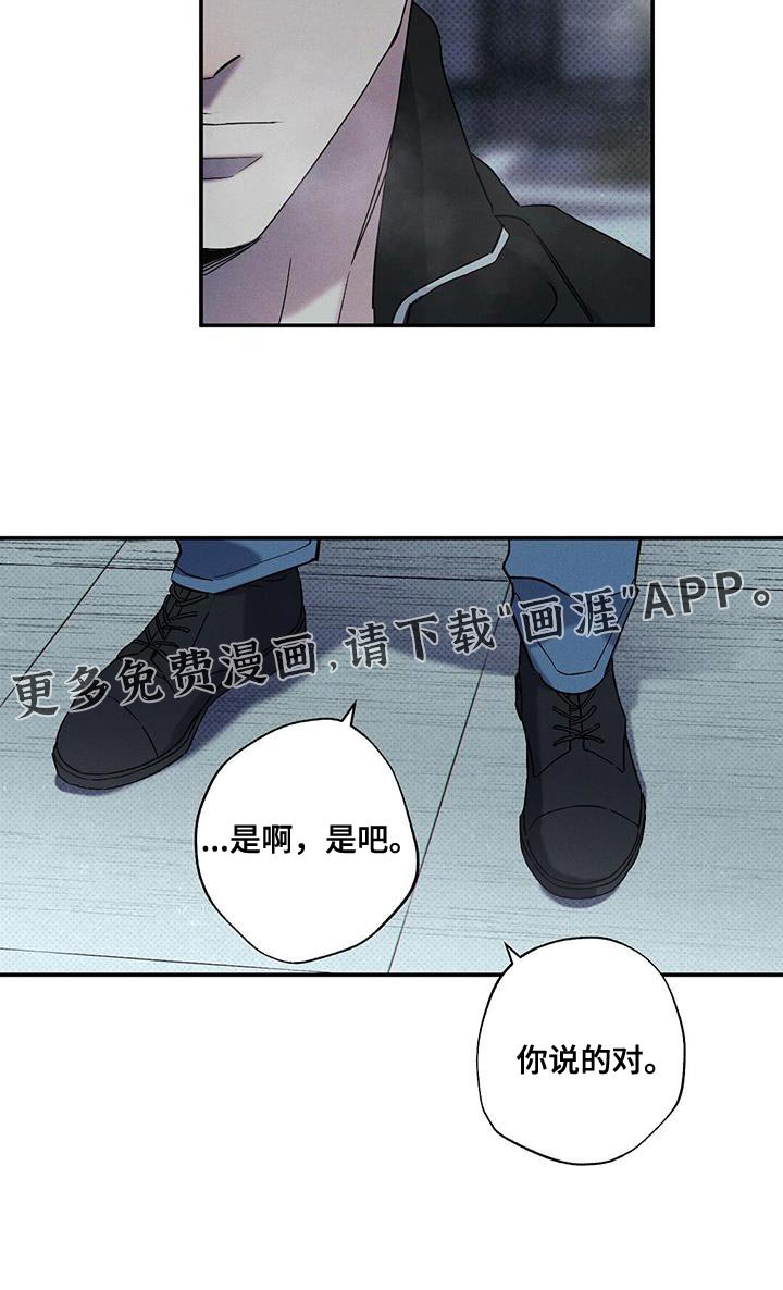 第79章：【第二季】你说的对
