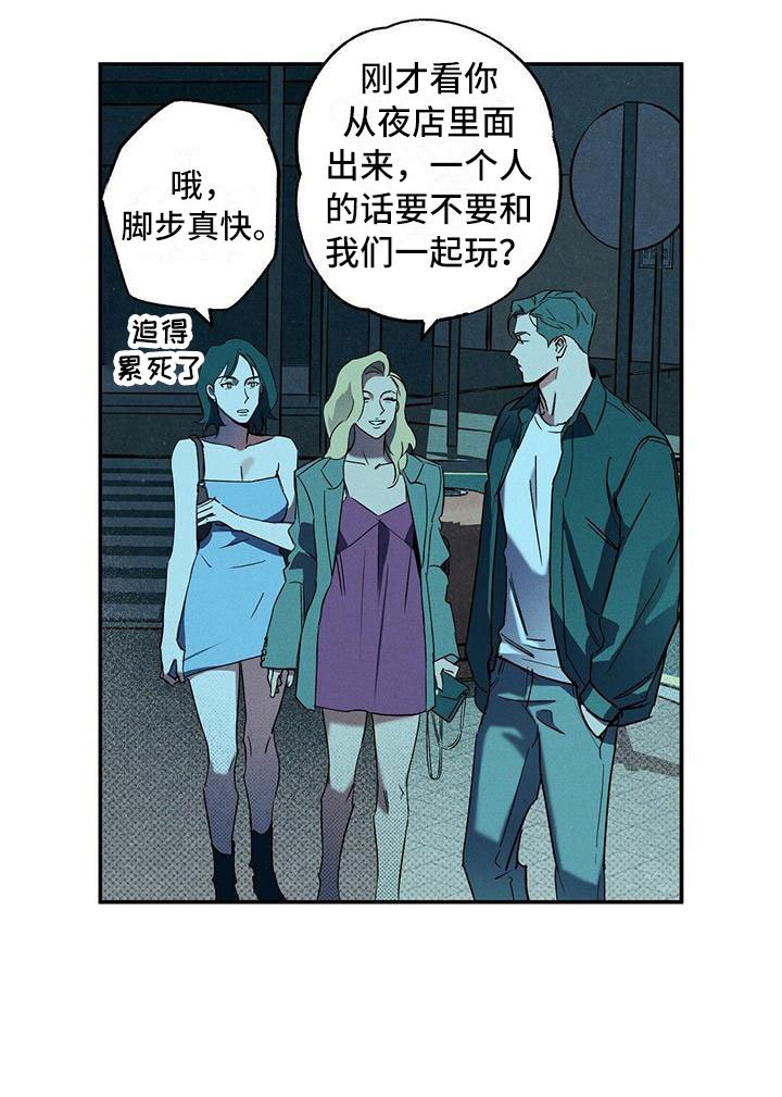 第8章：真是无情