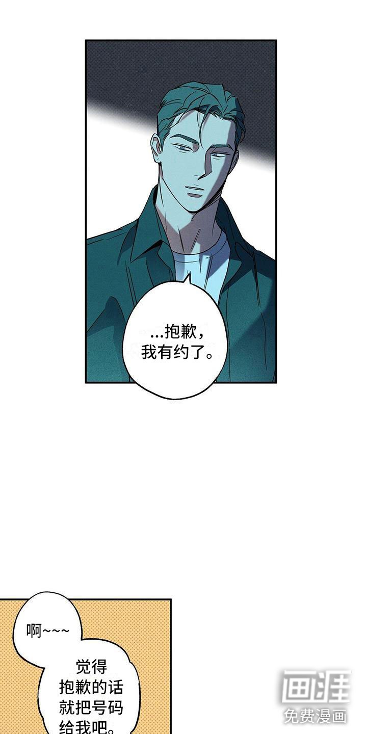 第8章：真是无情