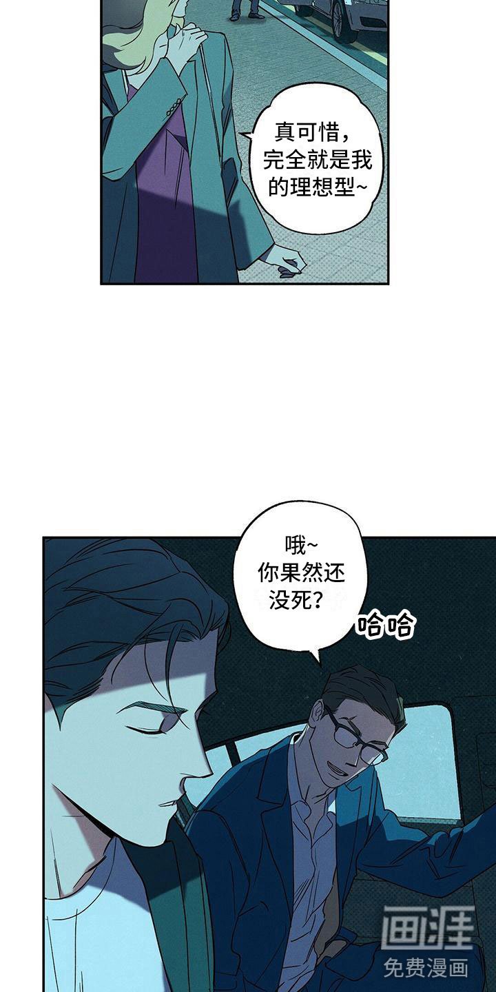 第8章：真是无情