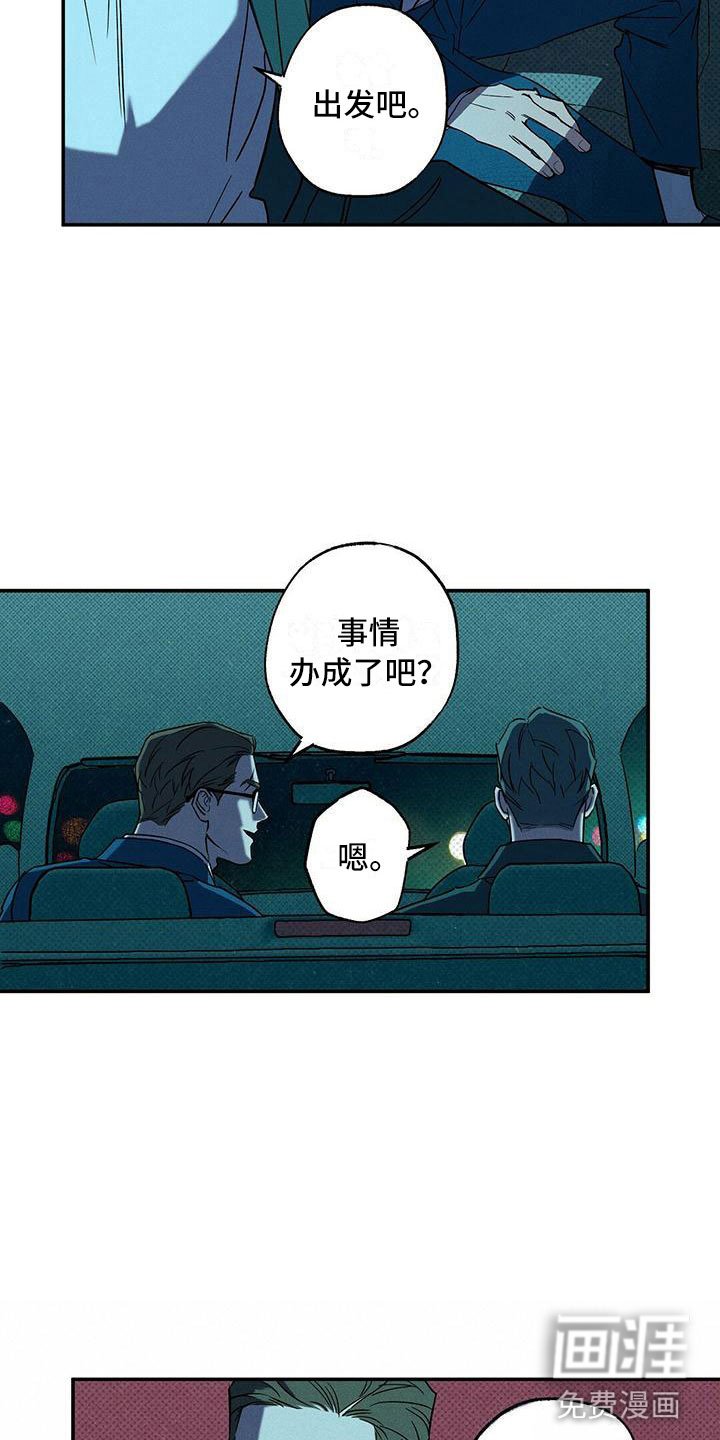 第8章：真是无情