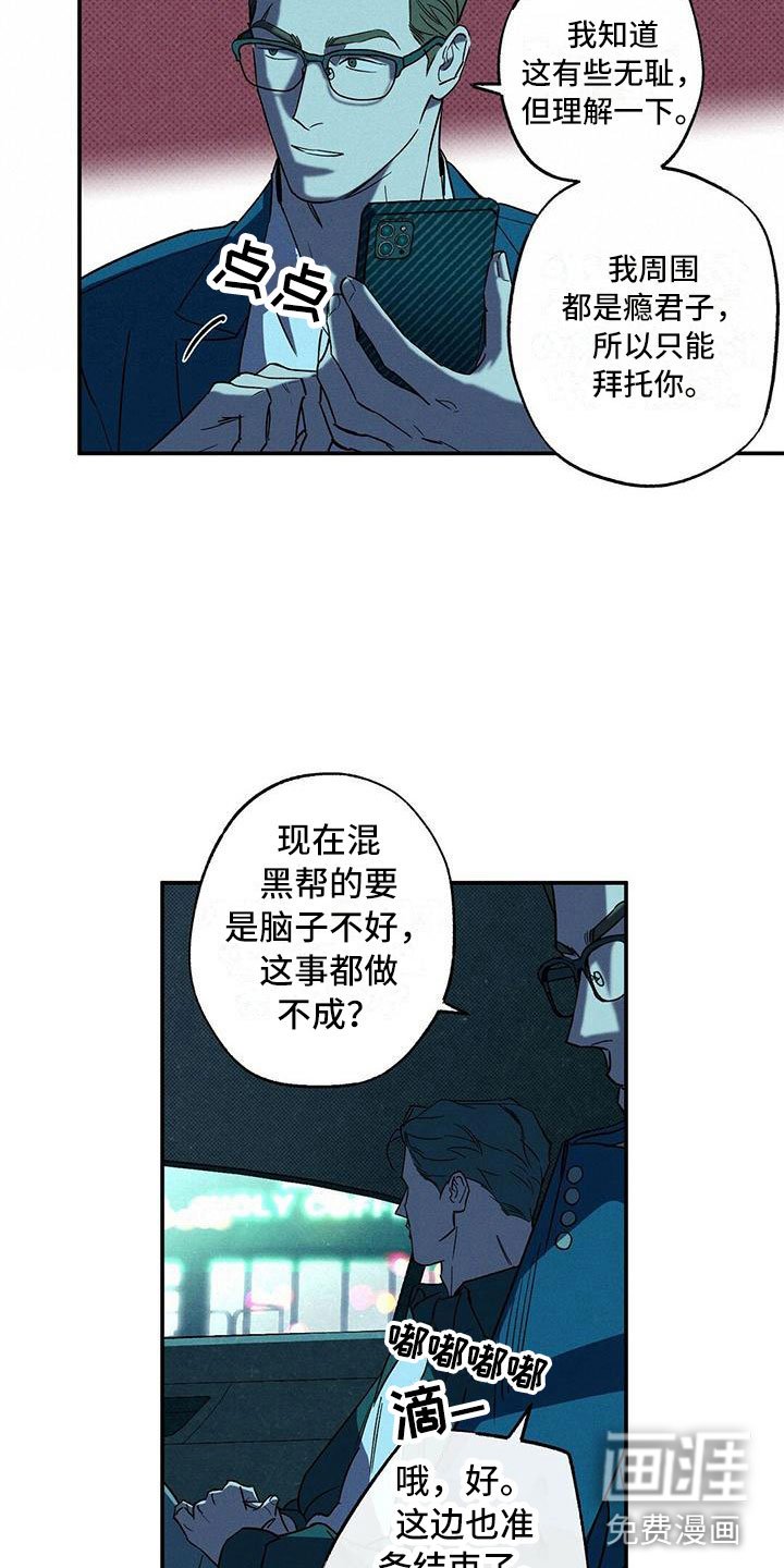 第8章：真是无情