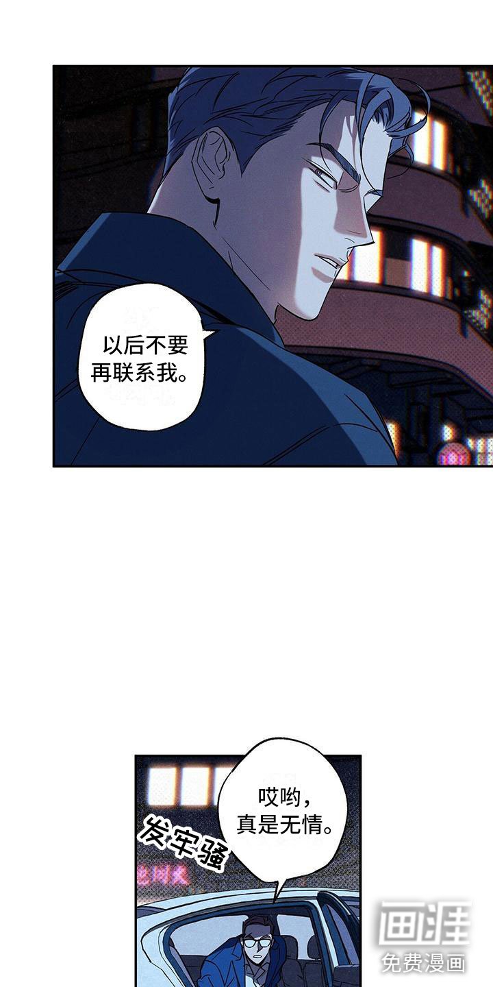 第8章：真是无情