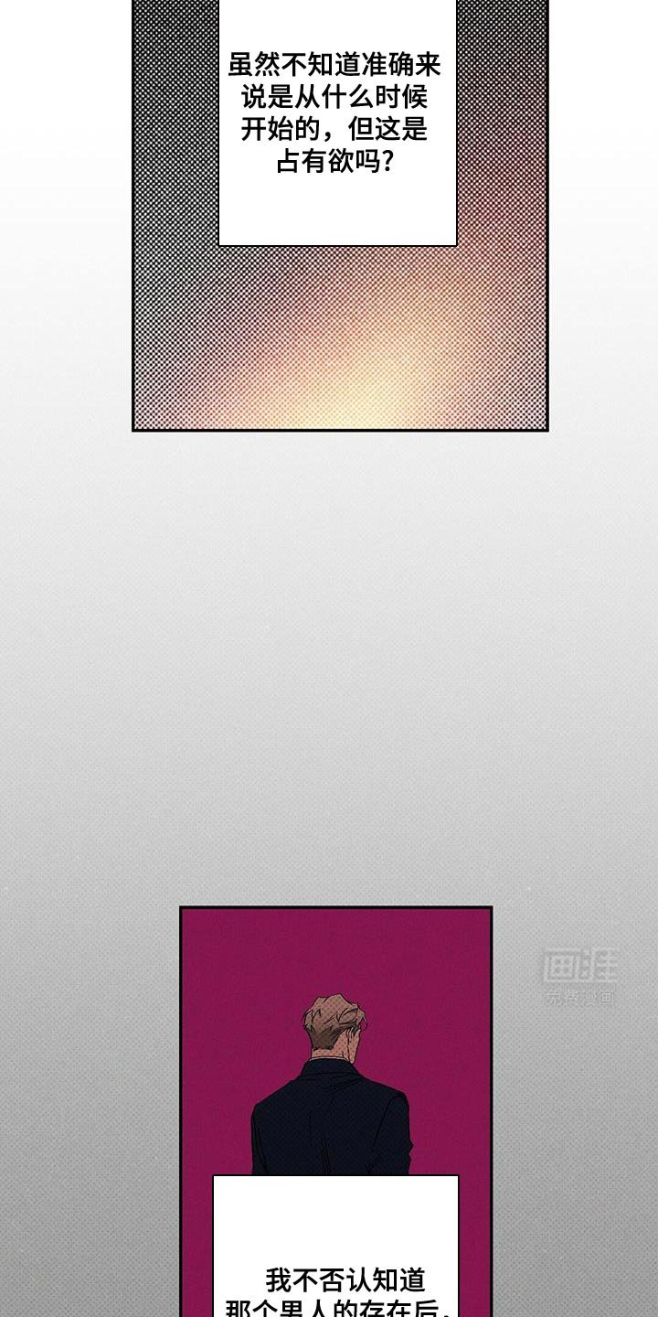 第80章：【第二季】调换玩家