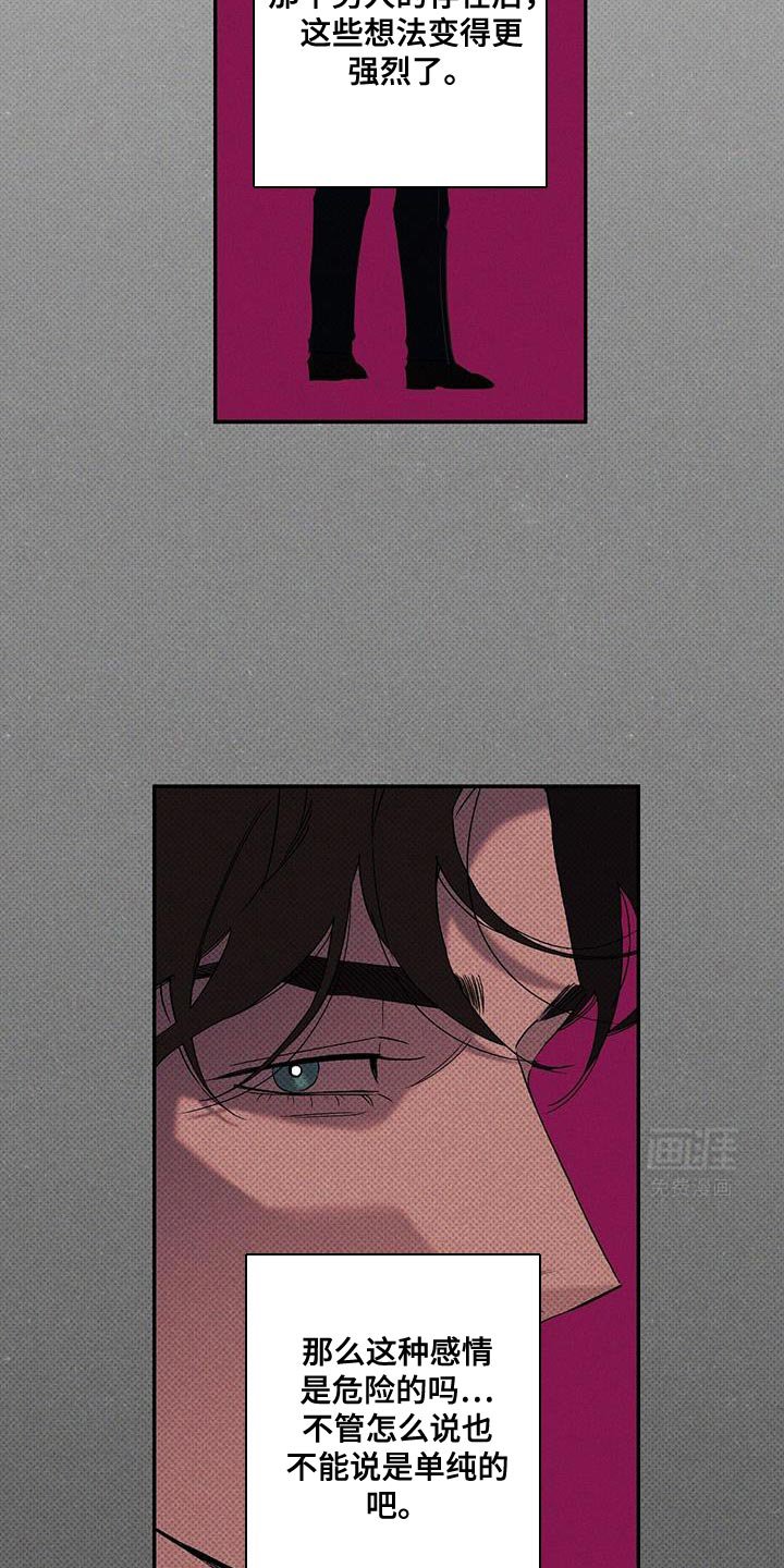 第80章：【第二季】调换玩家