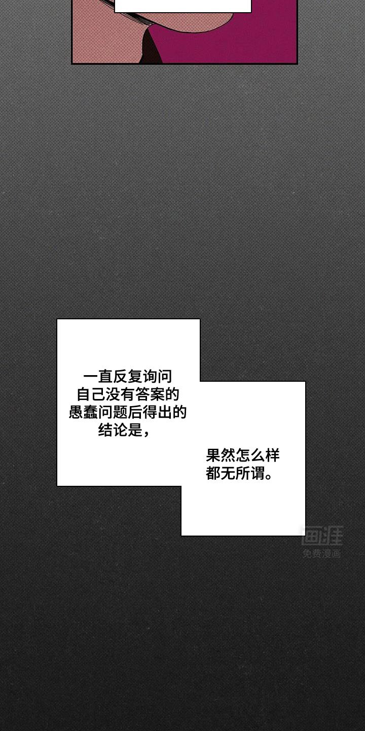 第80章：【第二季】调换玩家
