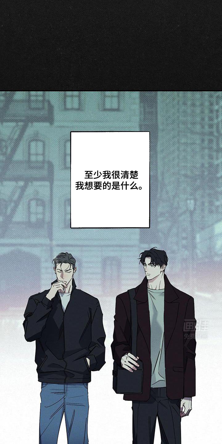 第80章：【第二季】调换玩家
