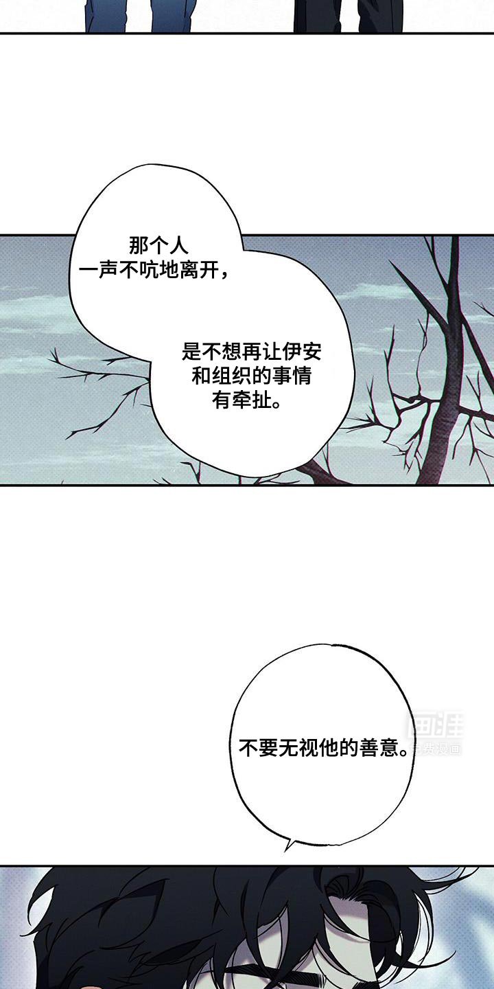 第80章：【第二季】调换玩家