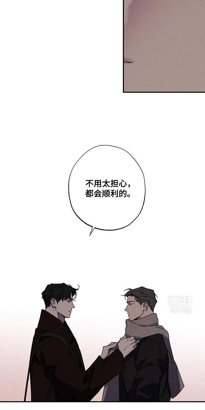 第80章：【第二季】调换玩家