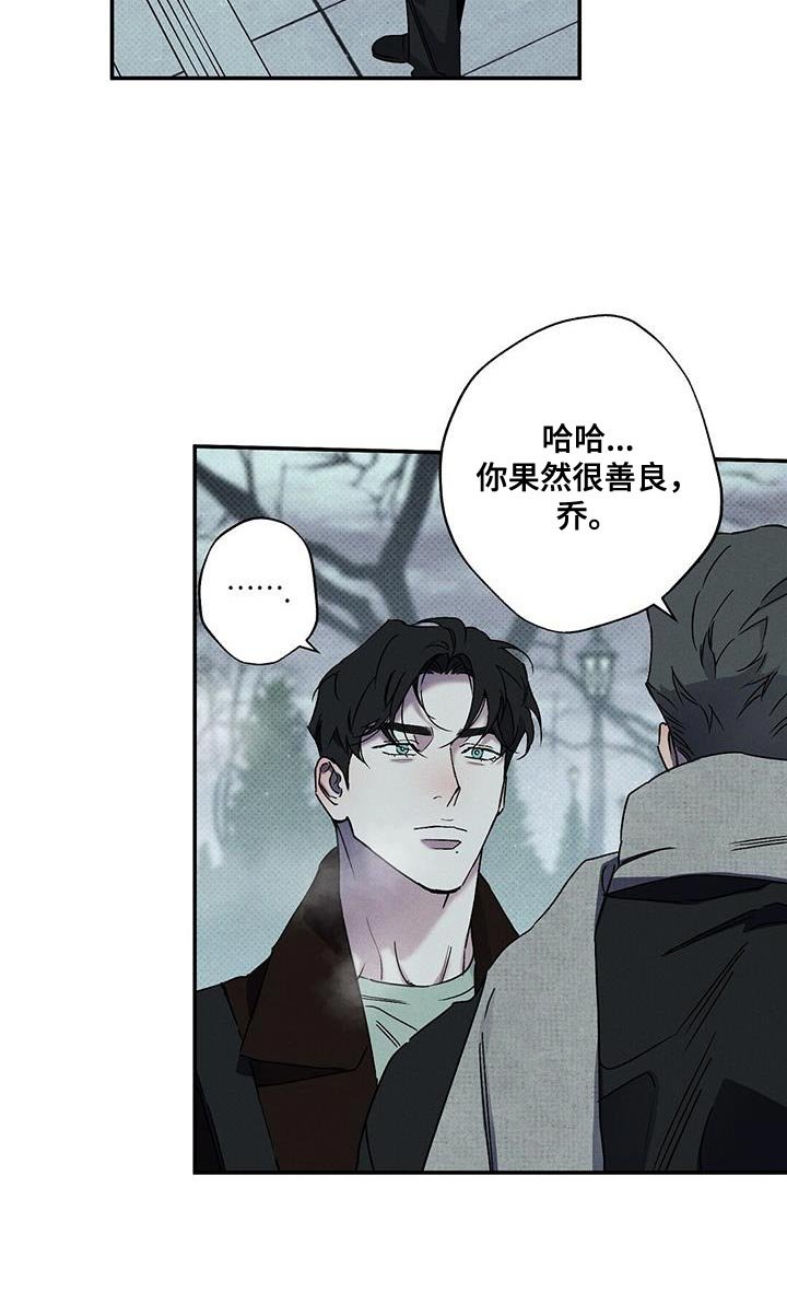 第80章：【第二季】调换玩家