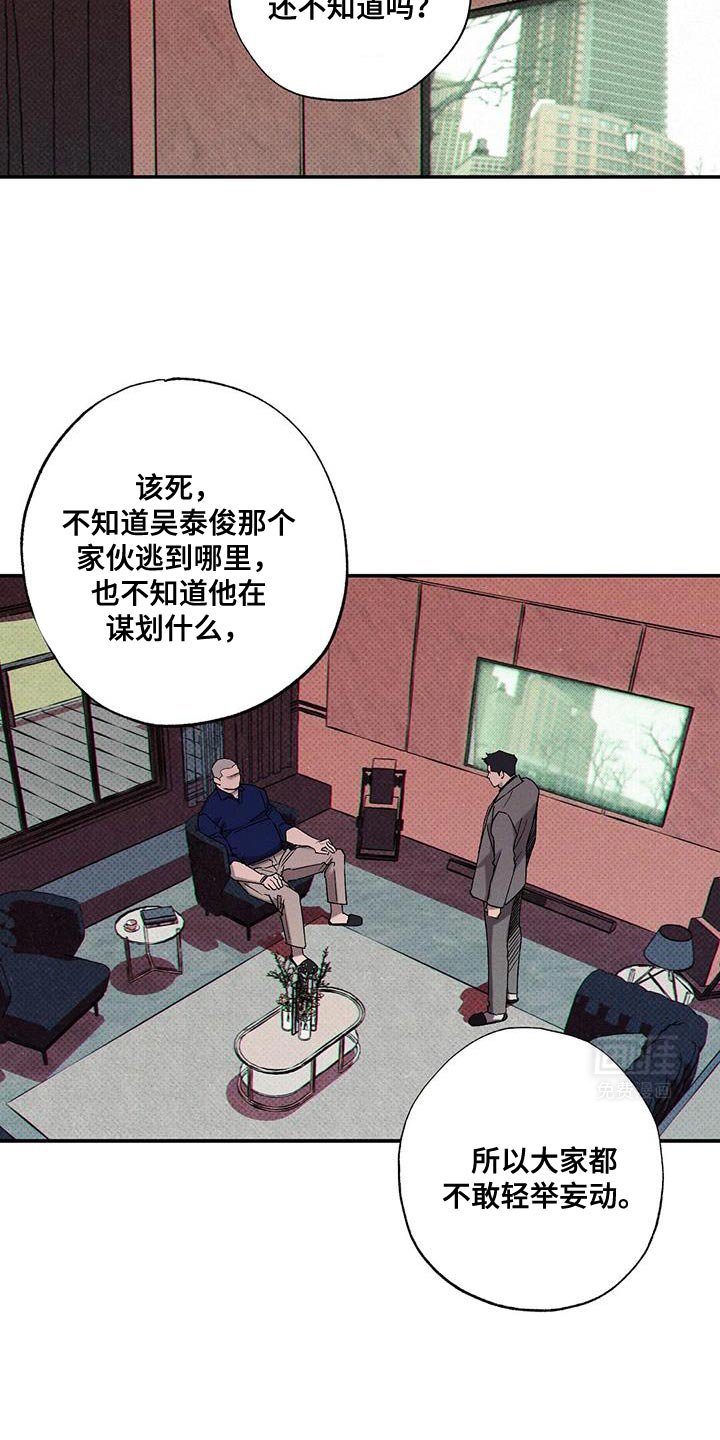 第80章：【第二季】调换玩家