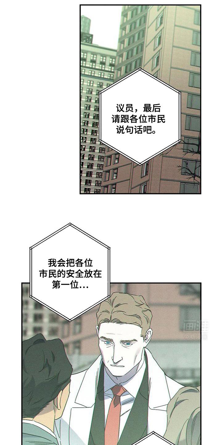 第80章：【第二季】调换玩家
