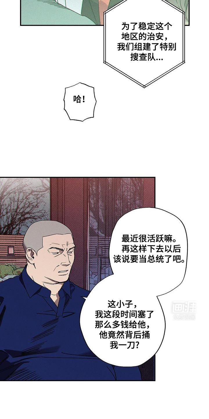 第80章：【第二季】调换玩家