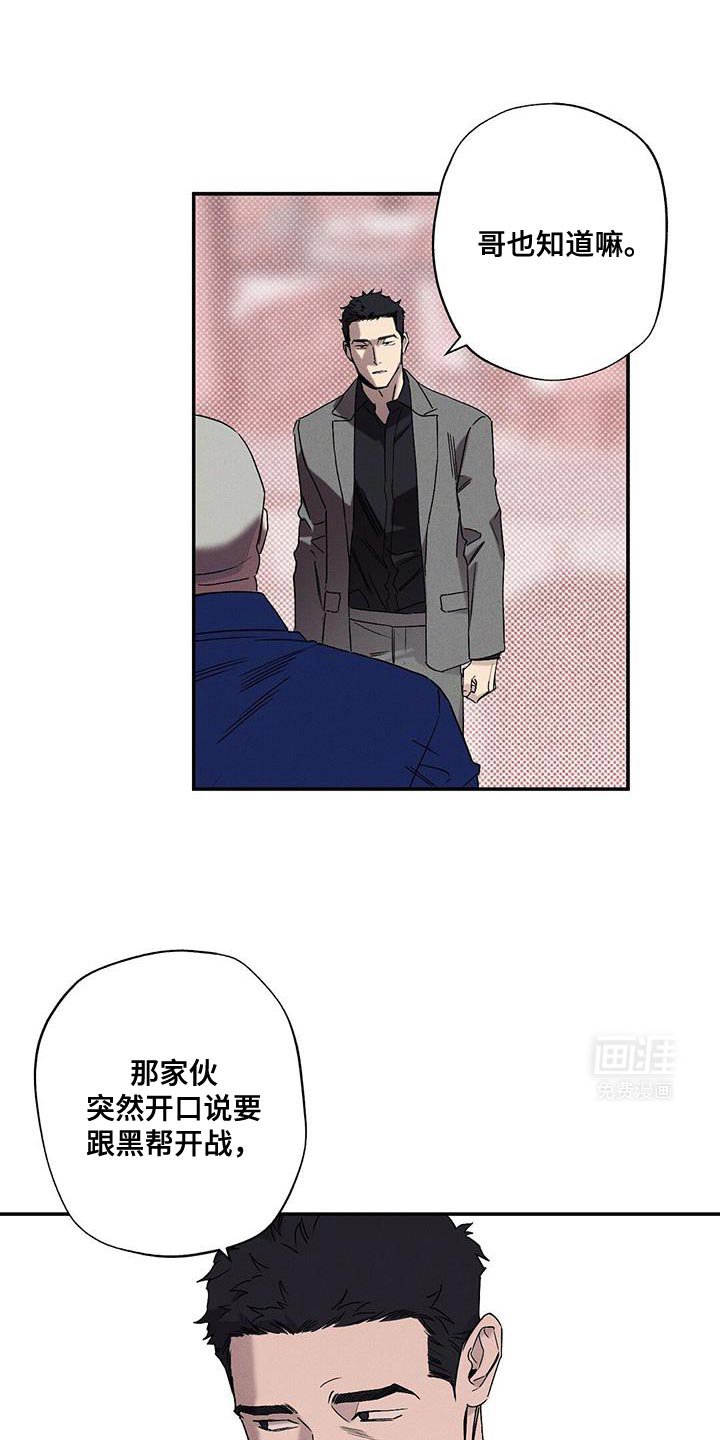 第80章：【第二季】调换玩家