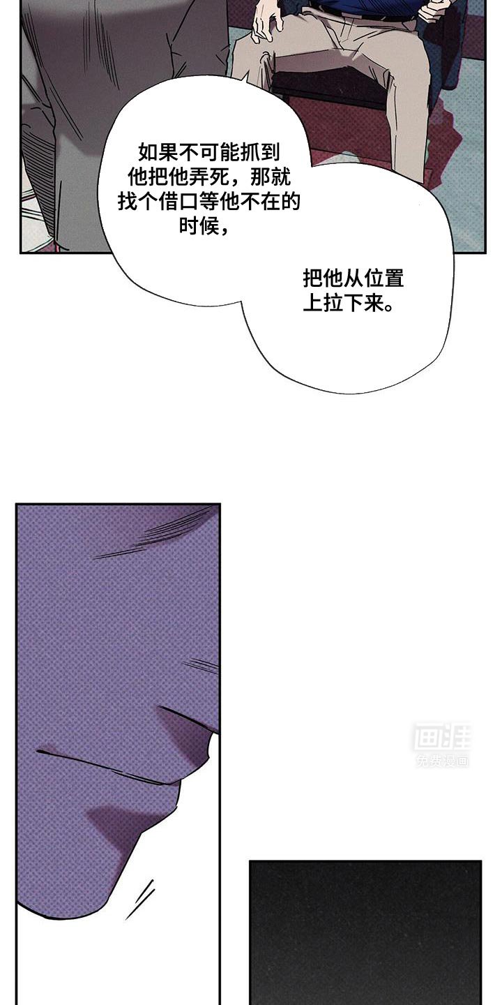第80章：【第二季】调换玩家