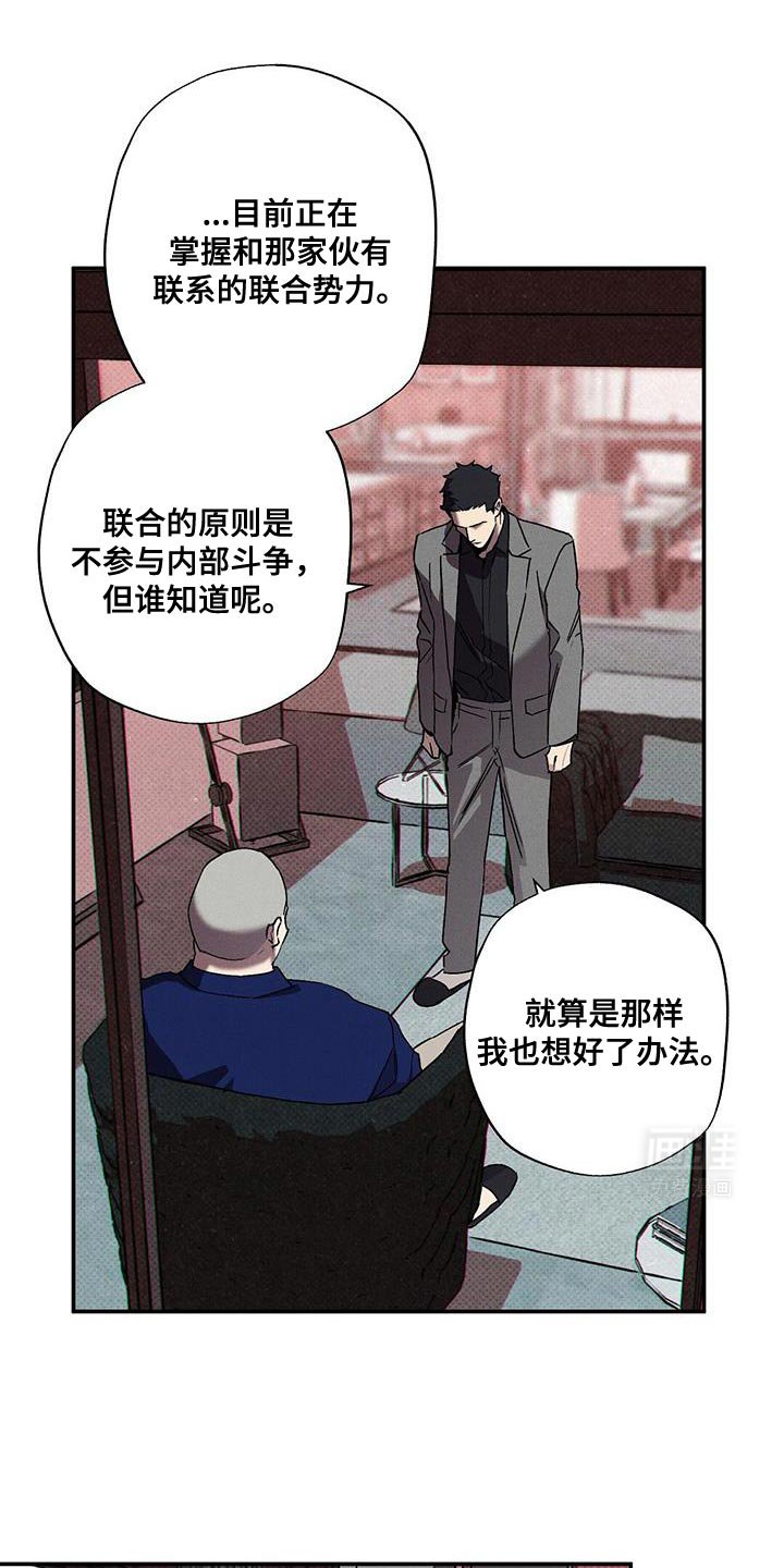 第80章：【第二季】调换玩家