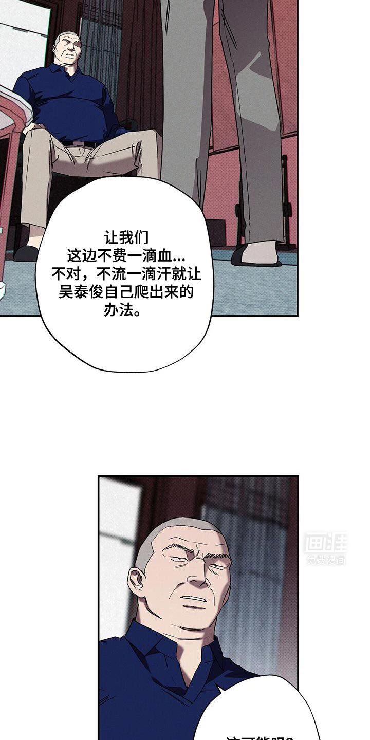 第80章：【第二季】调换玩家