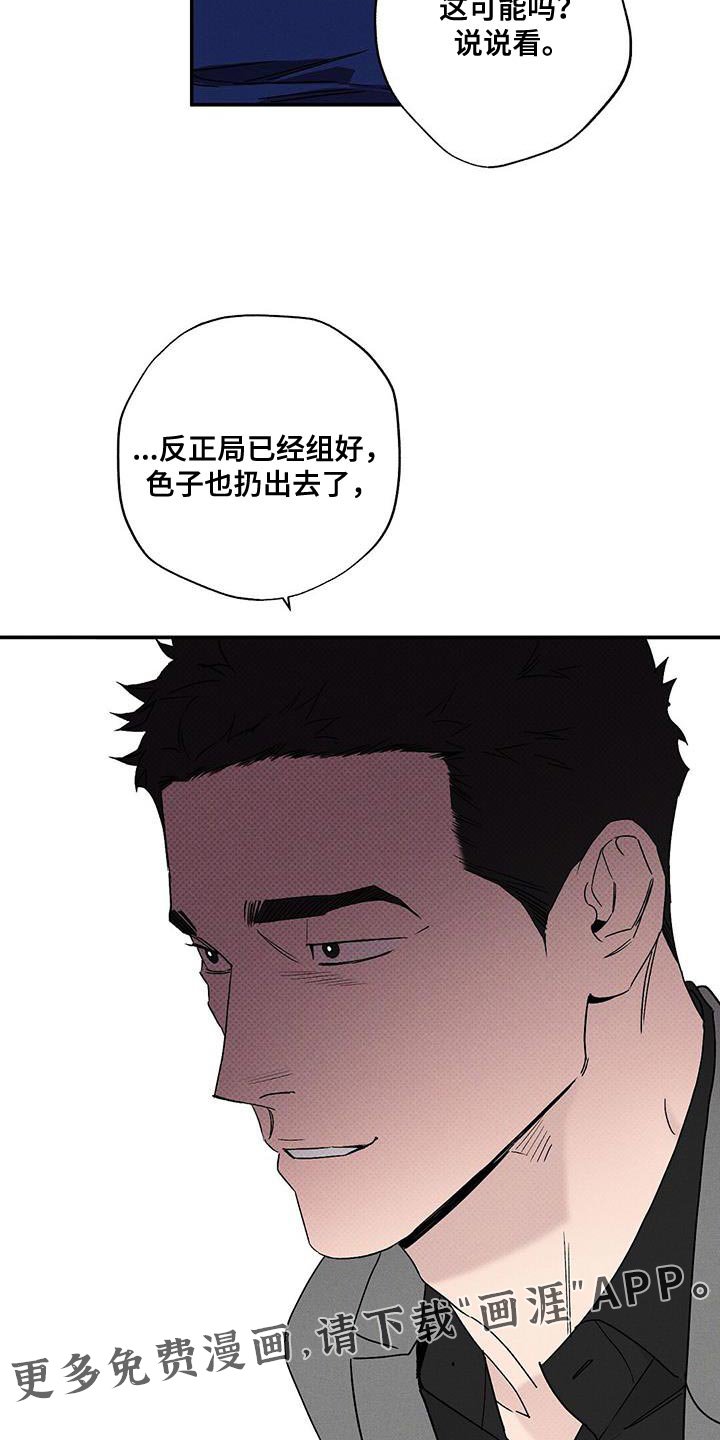 第80章：【第二季】调换玩家