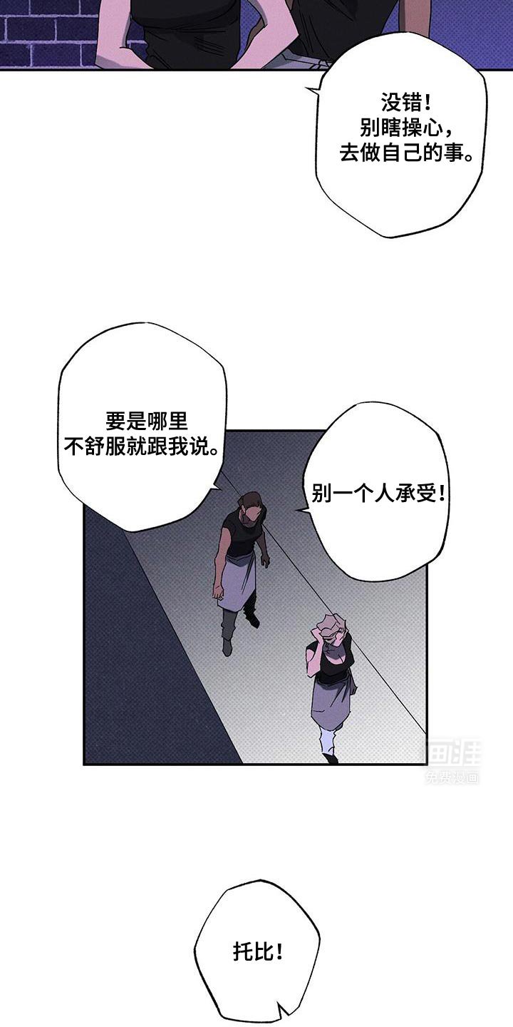 第81章：【第二季】别一个人承受