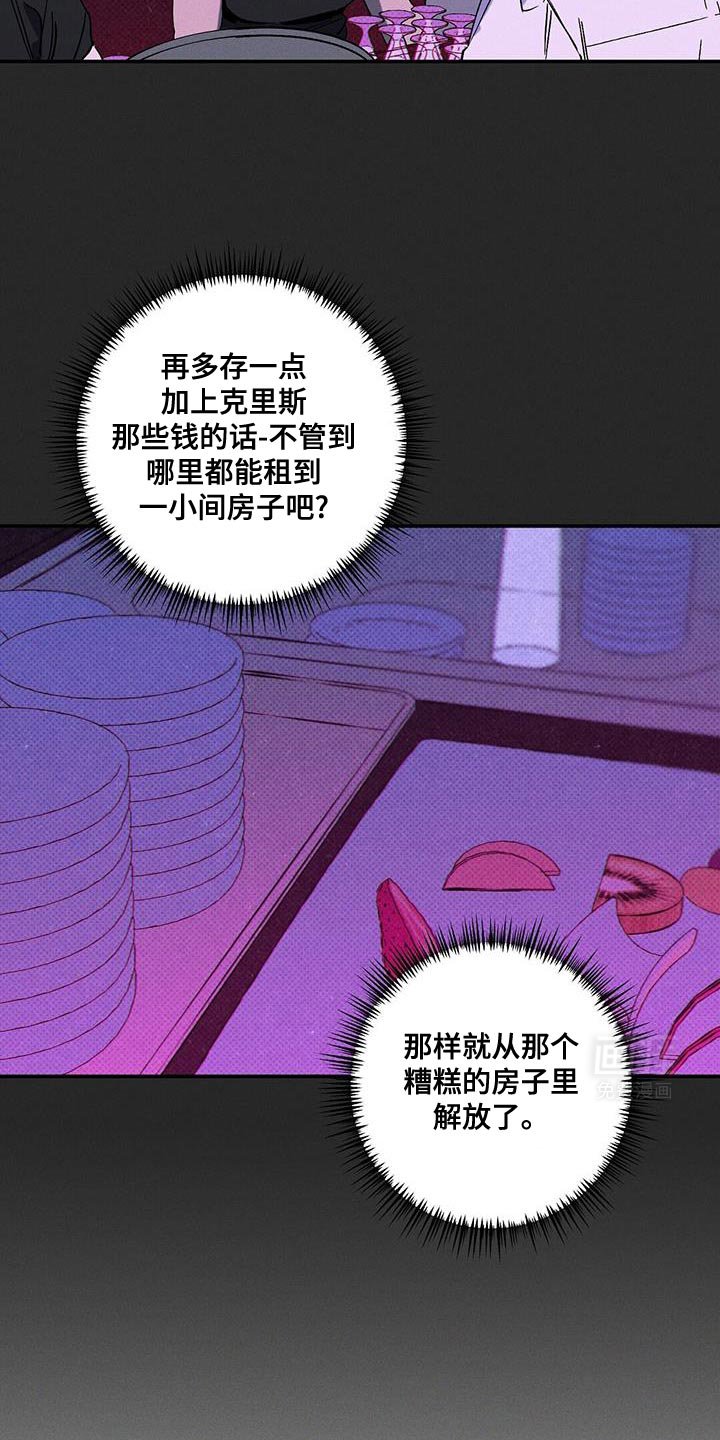 第82章：【第二季】有点抱歉