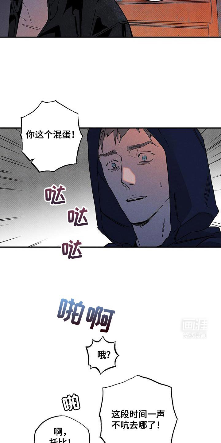 第82章：【第二季】有点抱歉