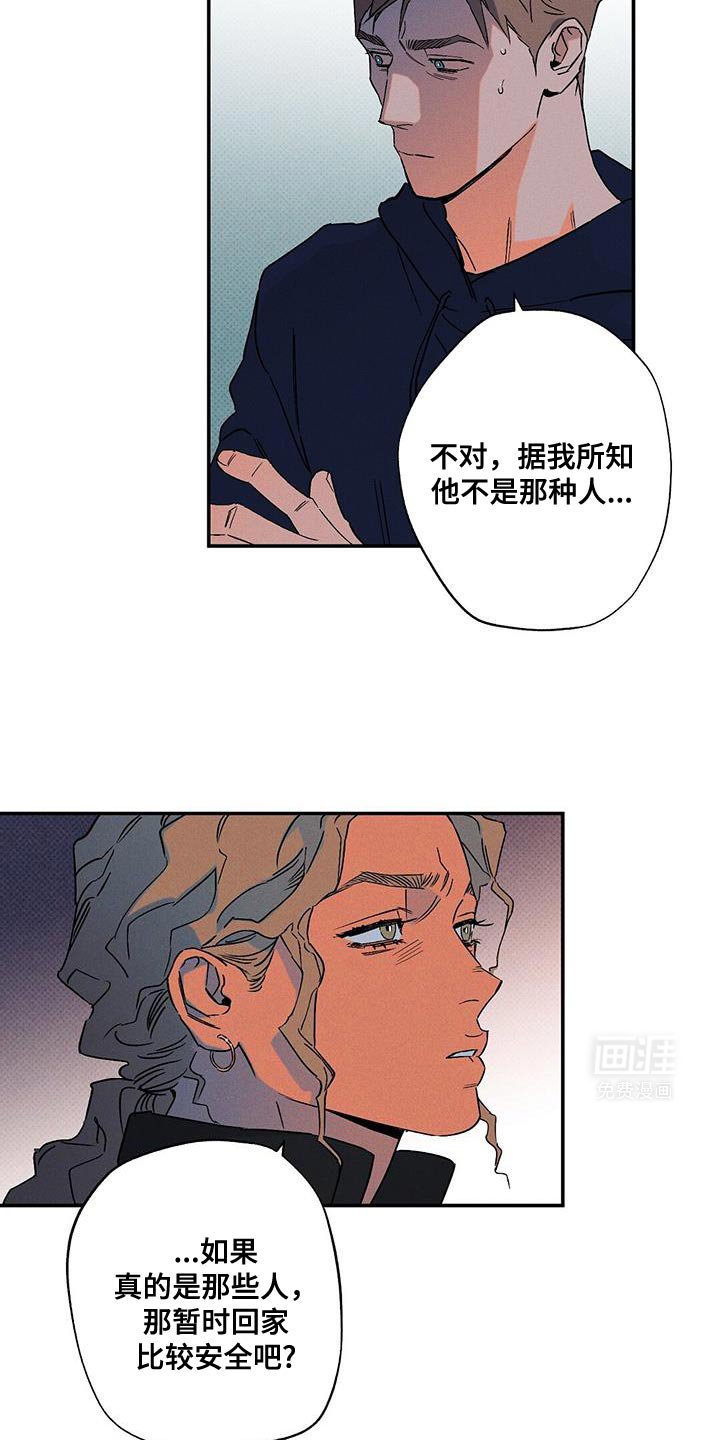 第82章：【第二季】有点抱歉