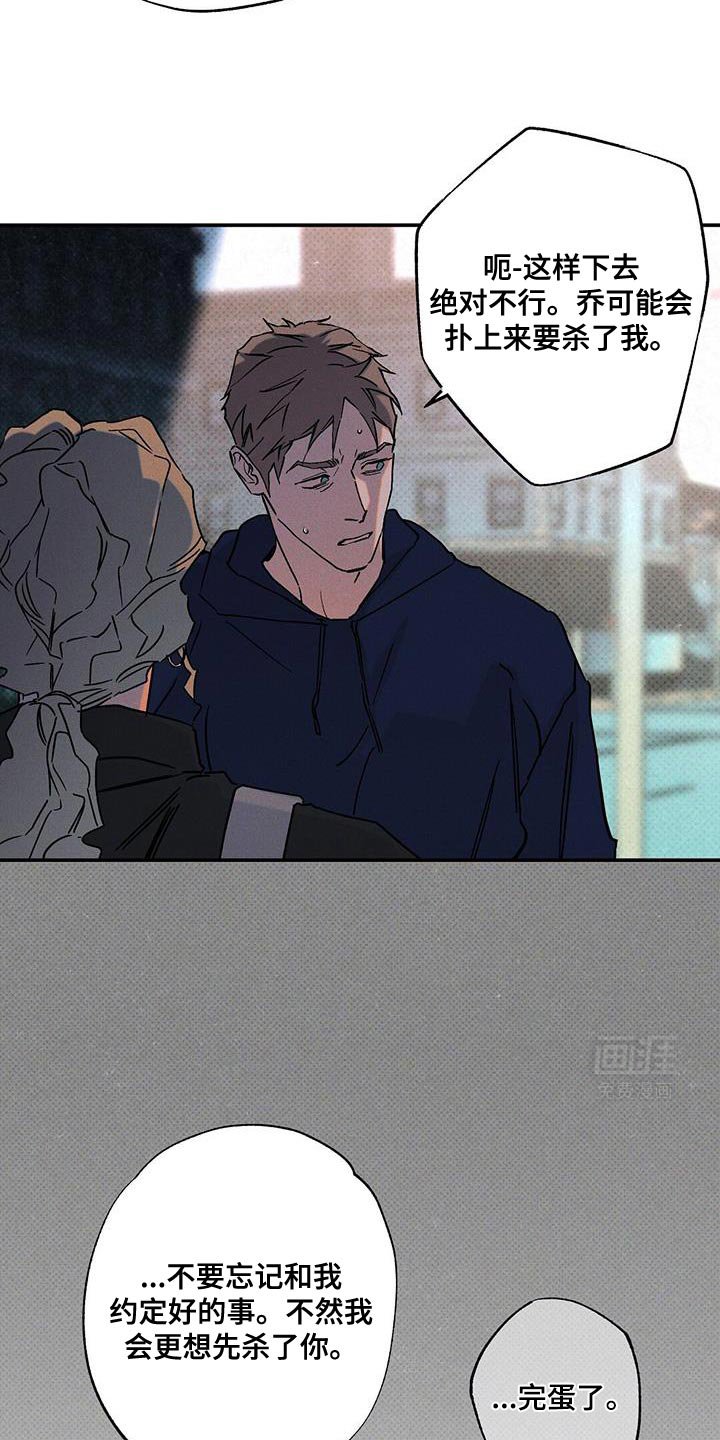 第82章：【第二季】有点抱歉
