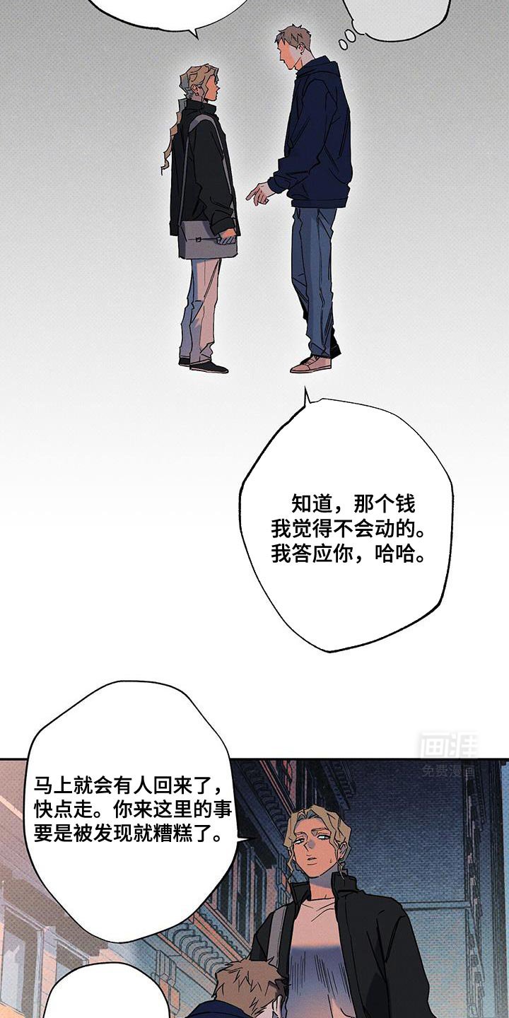 第82章：【第二季】有点抱歉