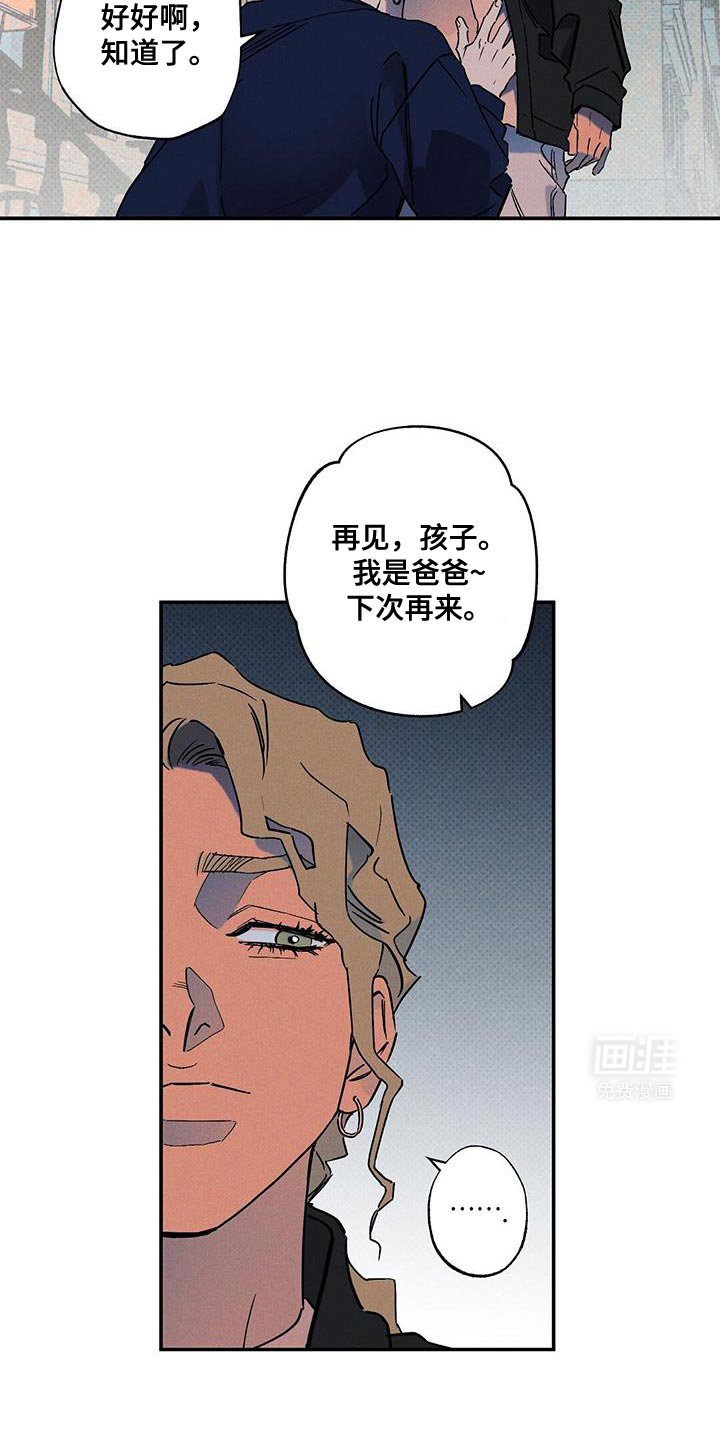第82章：【第二季】有点抱歉