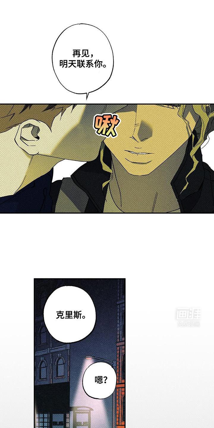 第82章：【第二季】有点抱歉