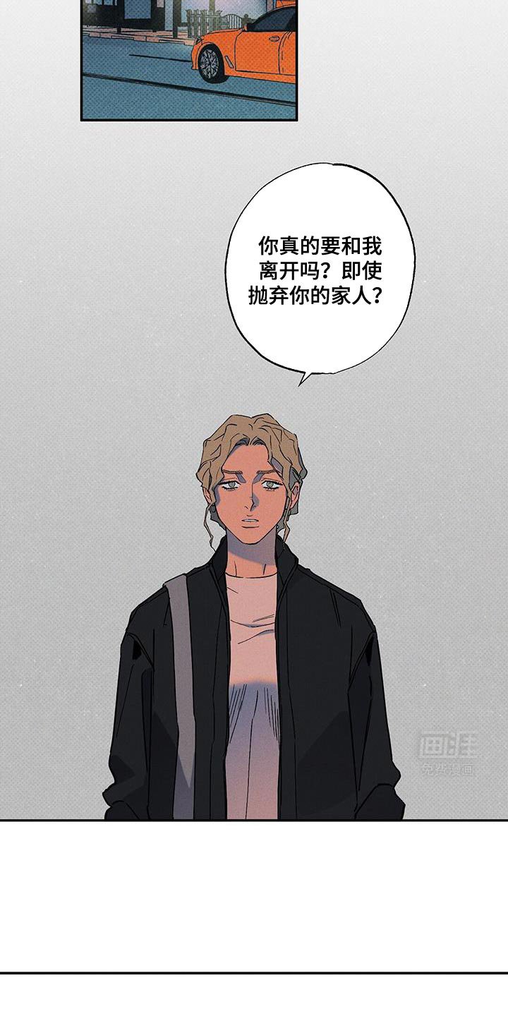第82章：【第二季】有点抱歉