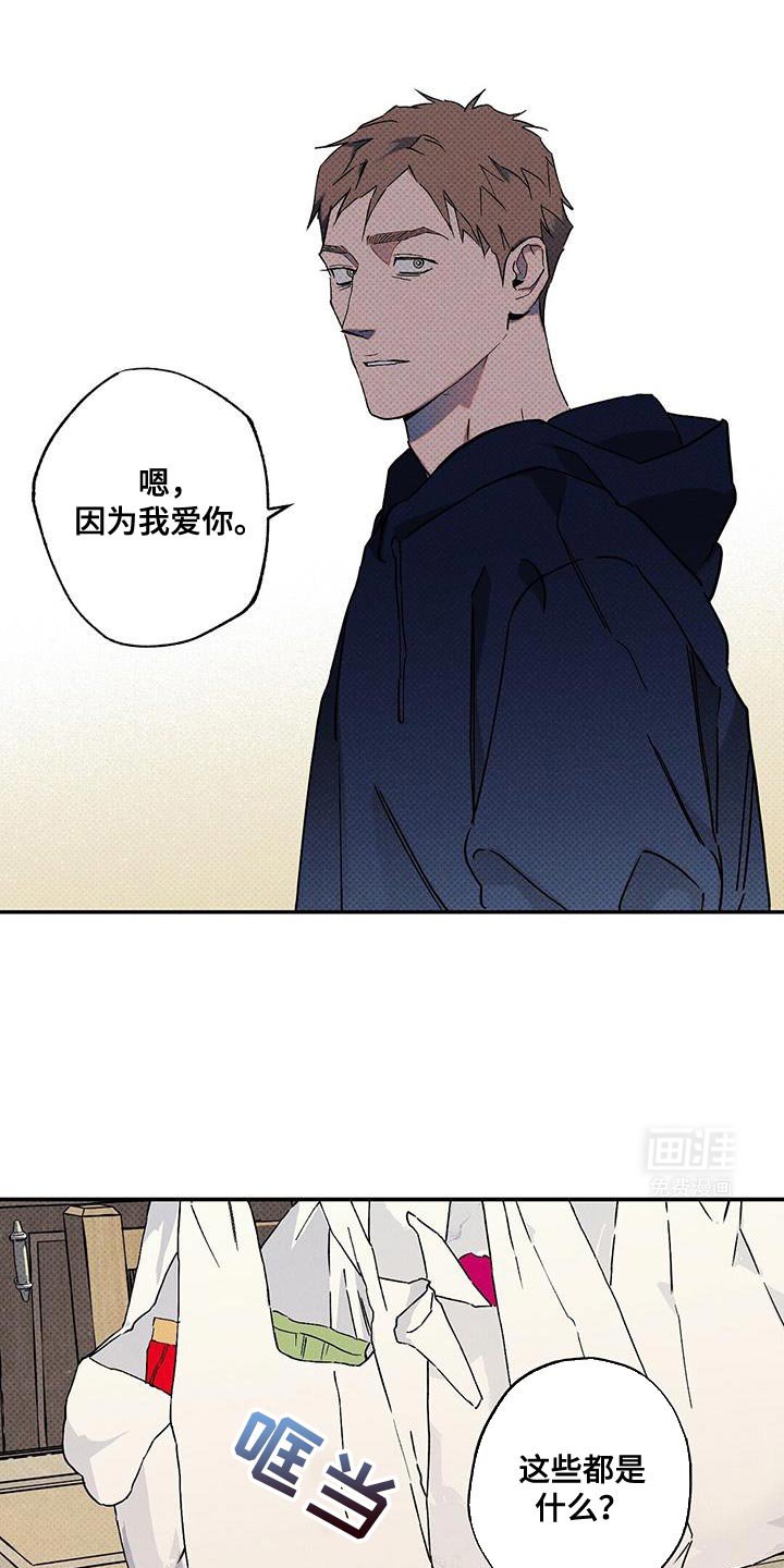 第82章：【第二季】有点抱歉
