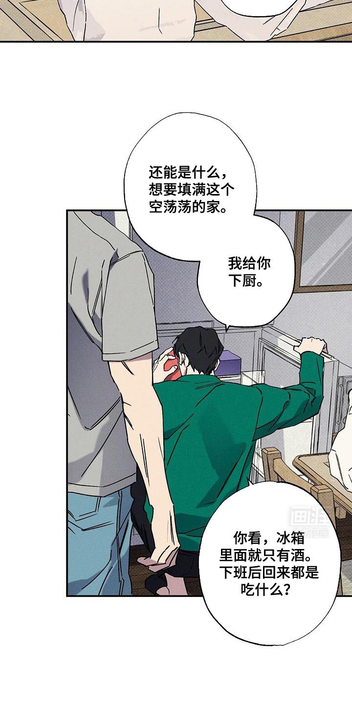 第82章：【第二季】有点抱歉