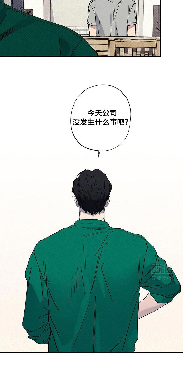 第82章：【第二季】有点抱歉