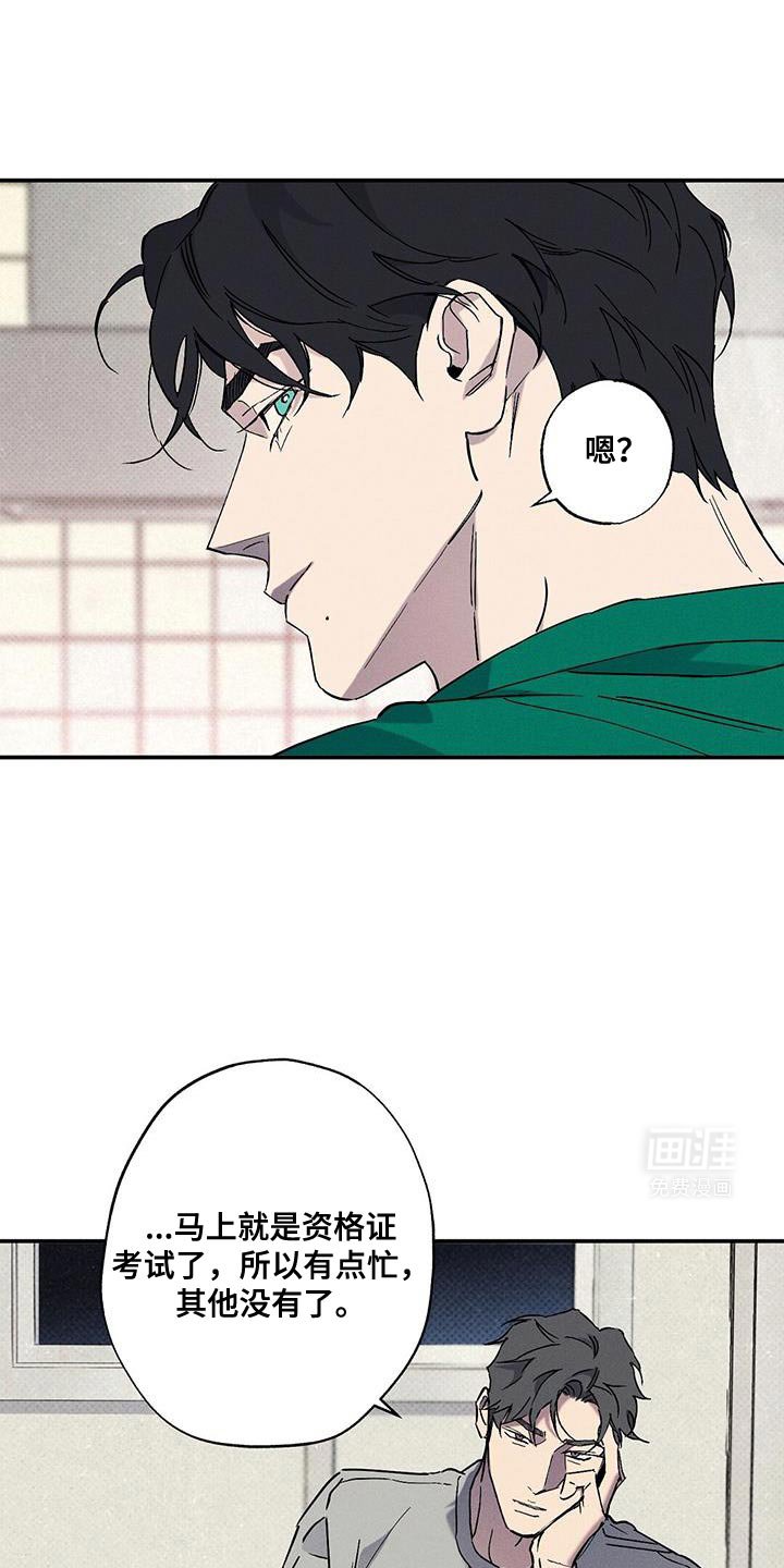 第82章：【第二季】有点抱歉