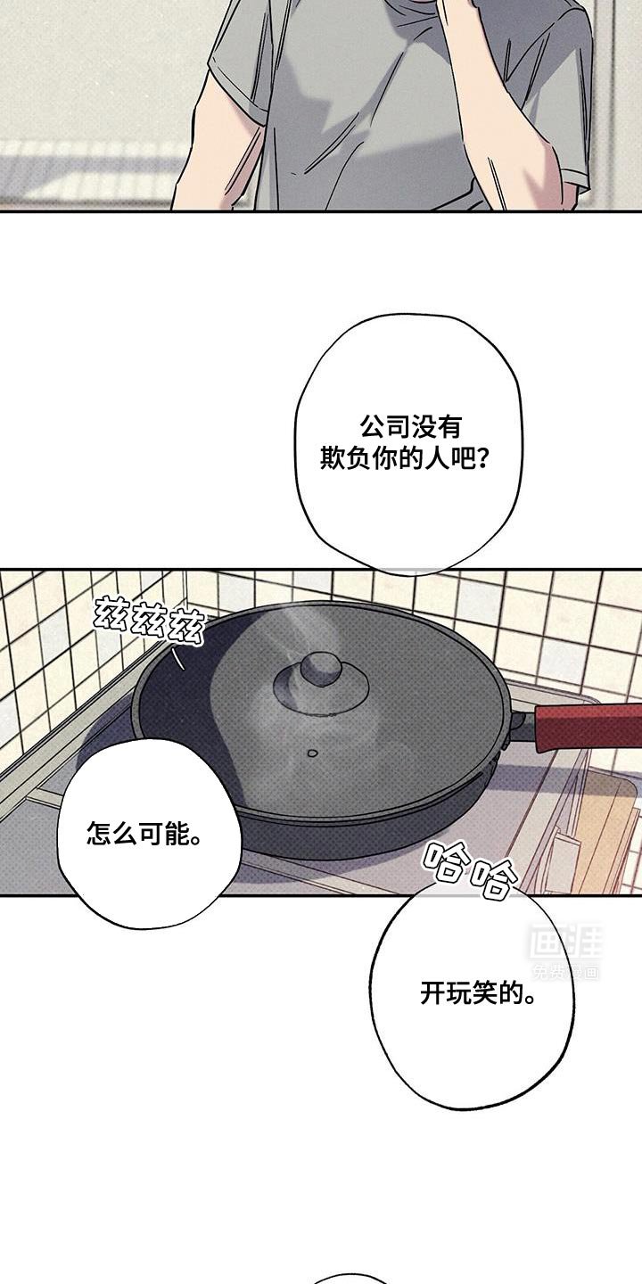 第82章：【第二季】有点抱歉