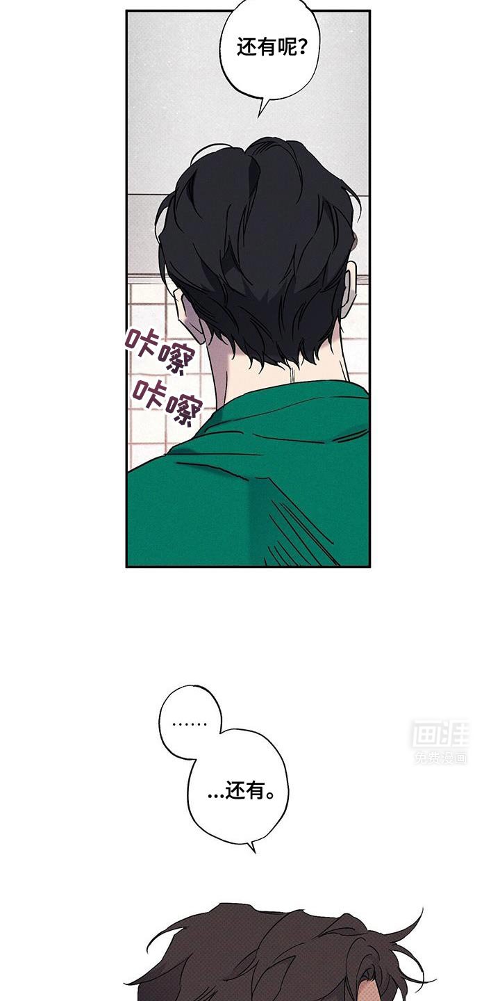 第82章：【第二季】有点抱歉
