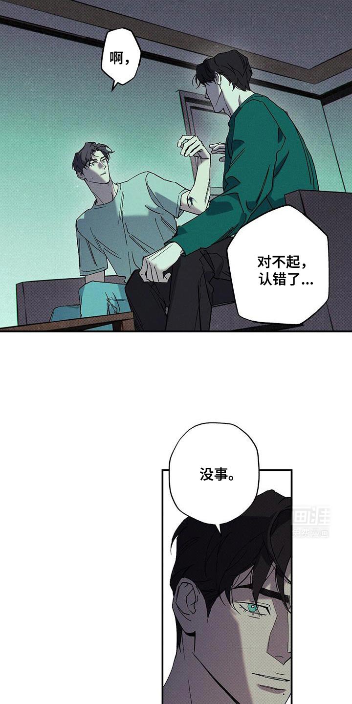 第83章：【第二季】替代品