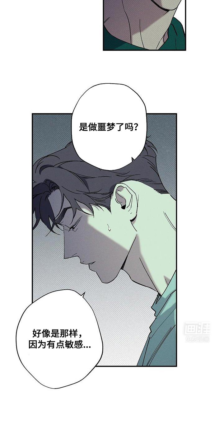 第83章：【第二季】替代品