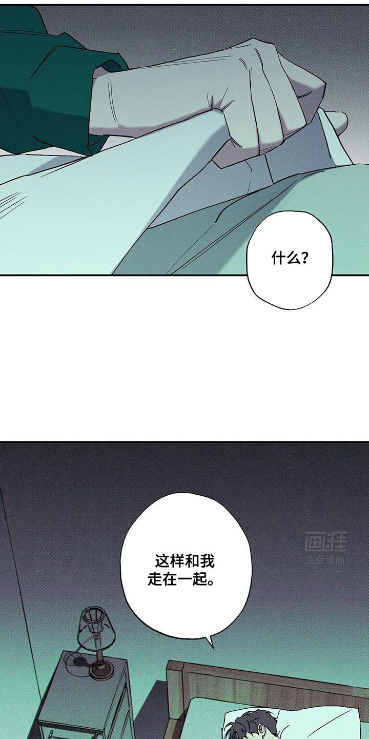 第83章：【第二季】替代品