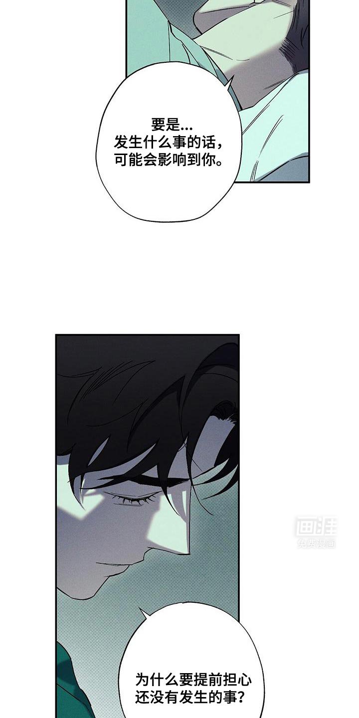 第83章：【第二季】替代品