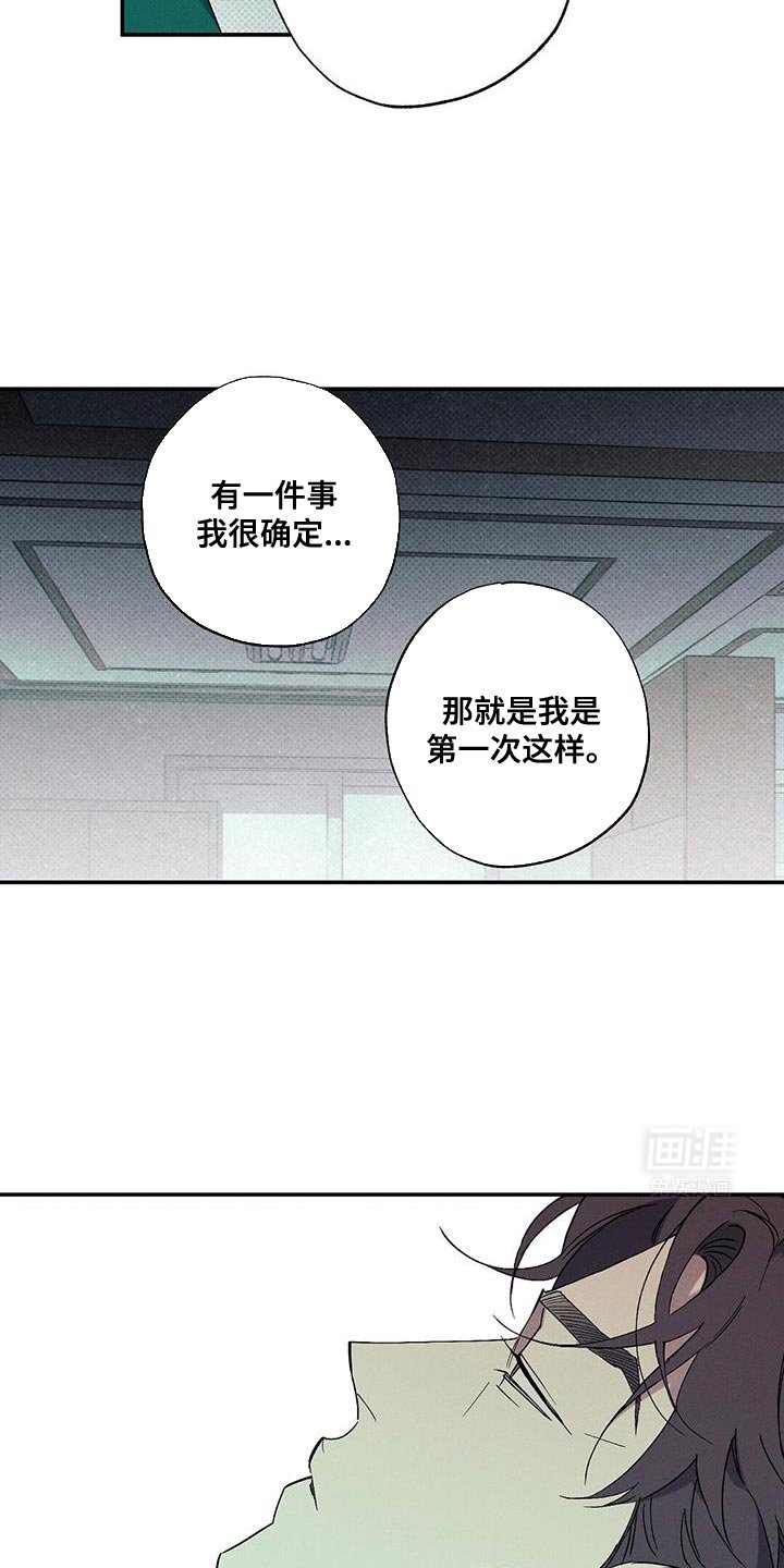 第83章：【第二季】替代品
