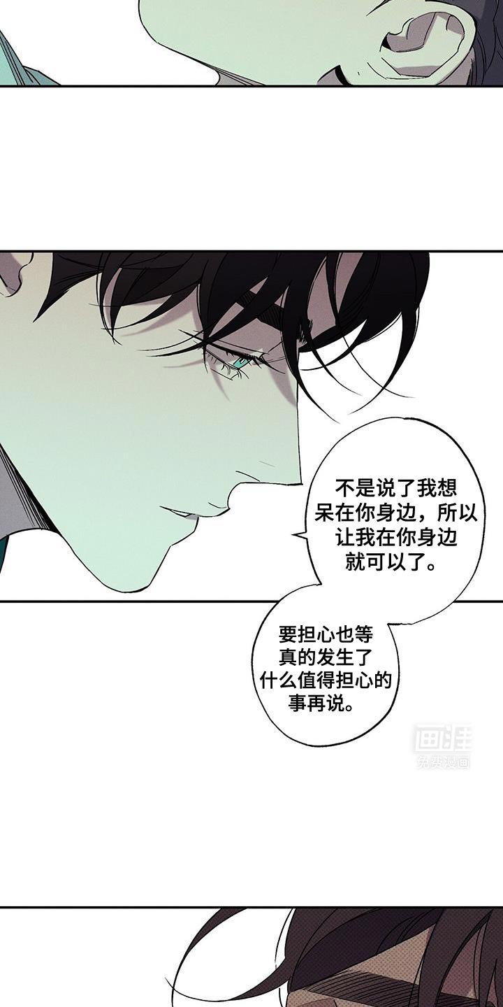 第83章：【第二季】替代品