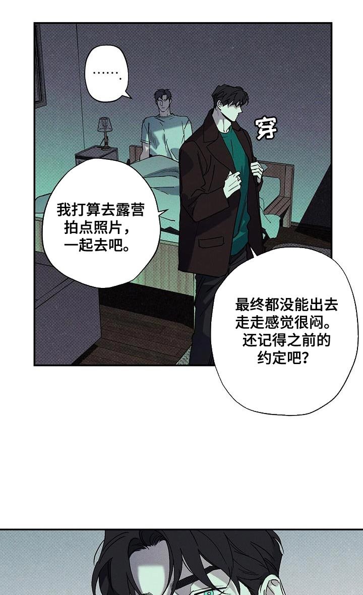 第83章：【第二季】替代品