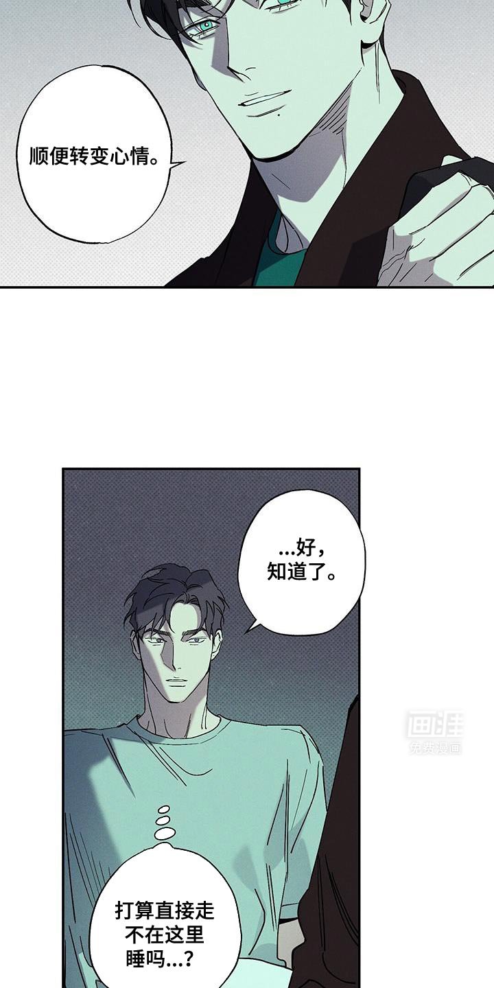 第83章：【第二季】替代品